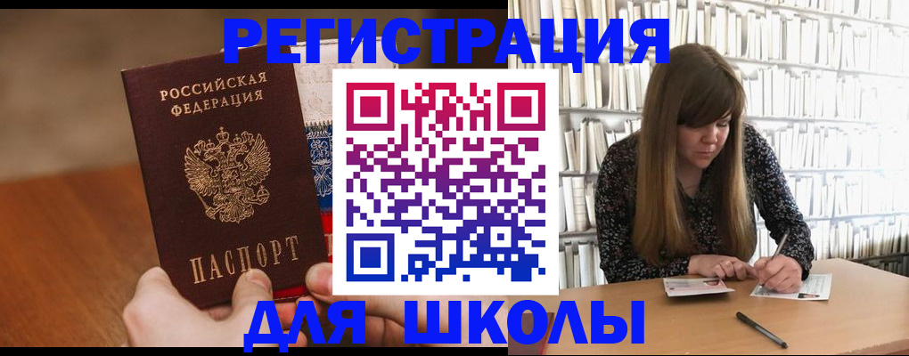 временная прописка в Гурьевске