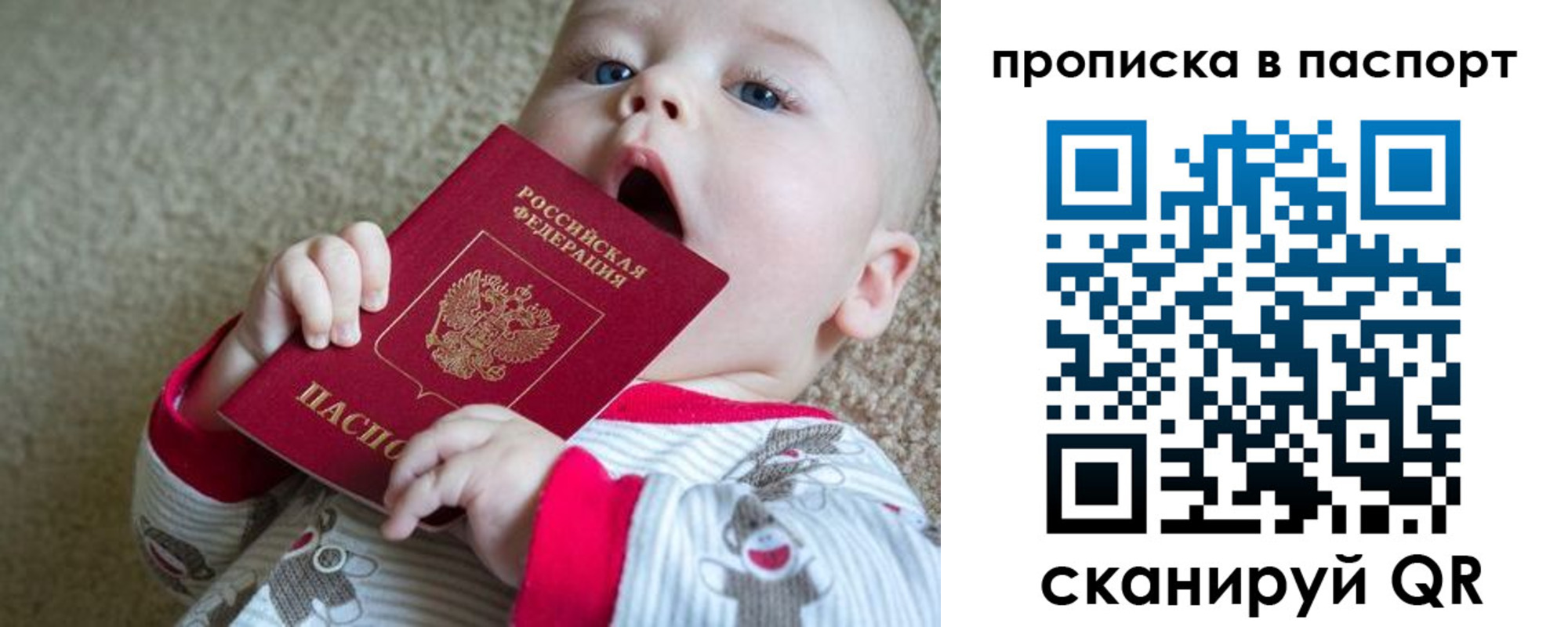 купить прописку в Гурьевске