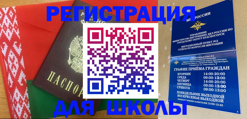 прописка от собственника в Гурьевске