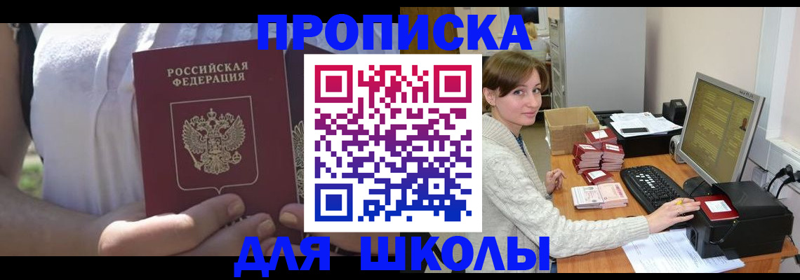 миграционный учет в Гурьевске
